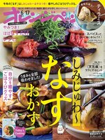 オレンジページ
